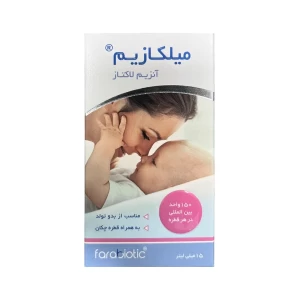 قطره میلکازیم فرابیوتیک 15 میلی لیتر