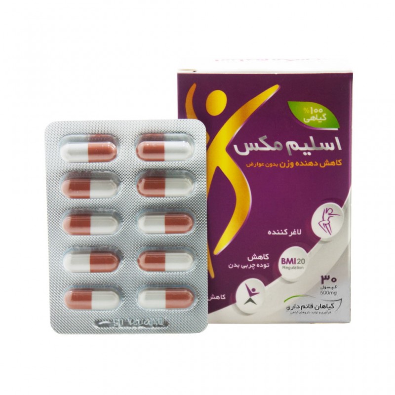 قرص اسلیم مکس قائم دارو