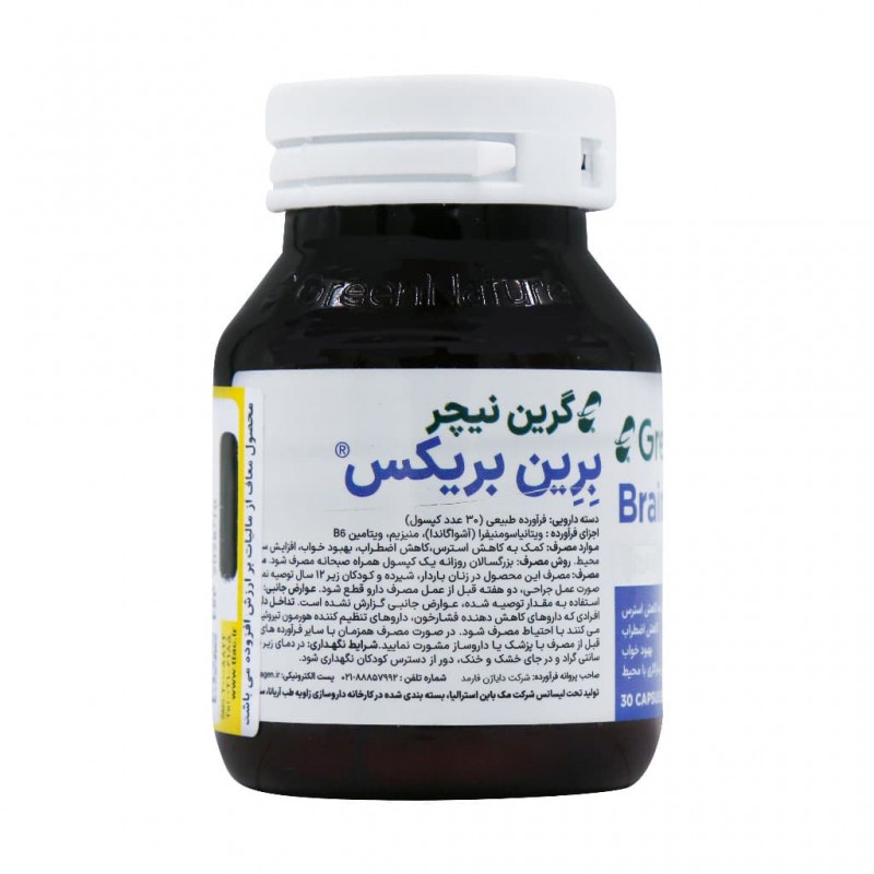 کپسول برین بریکس گرین نیچر 30 عدد