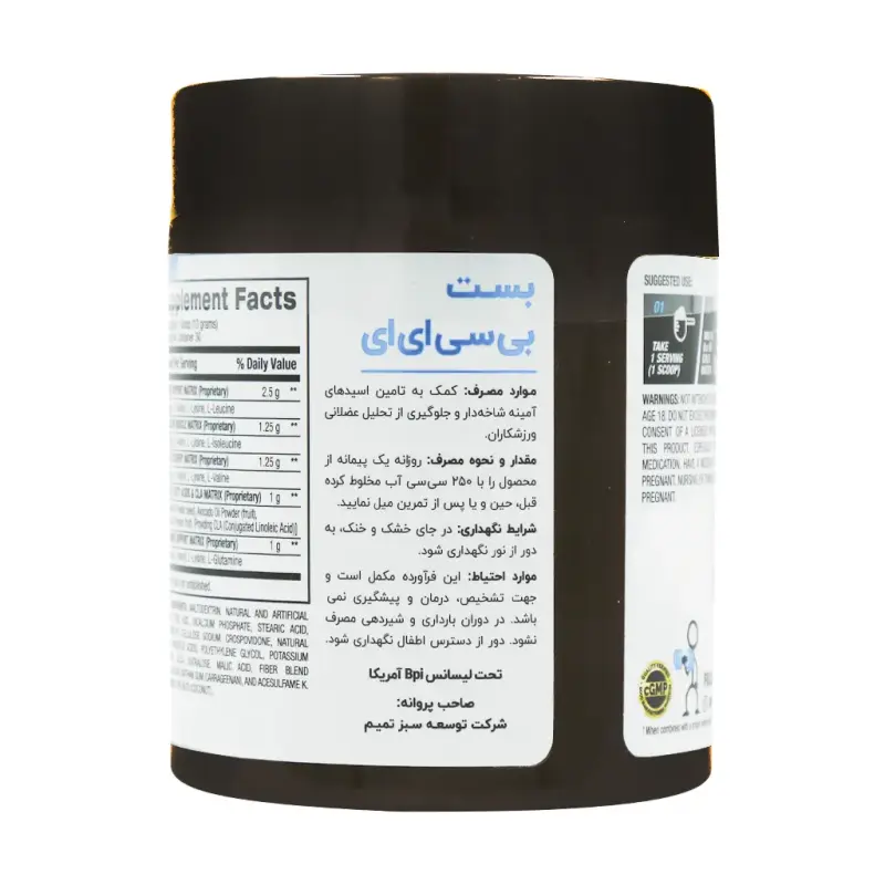 پودر بست بی سی ای ای بی پی آی اسپورت با طعم تمشک  300 گرم