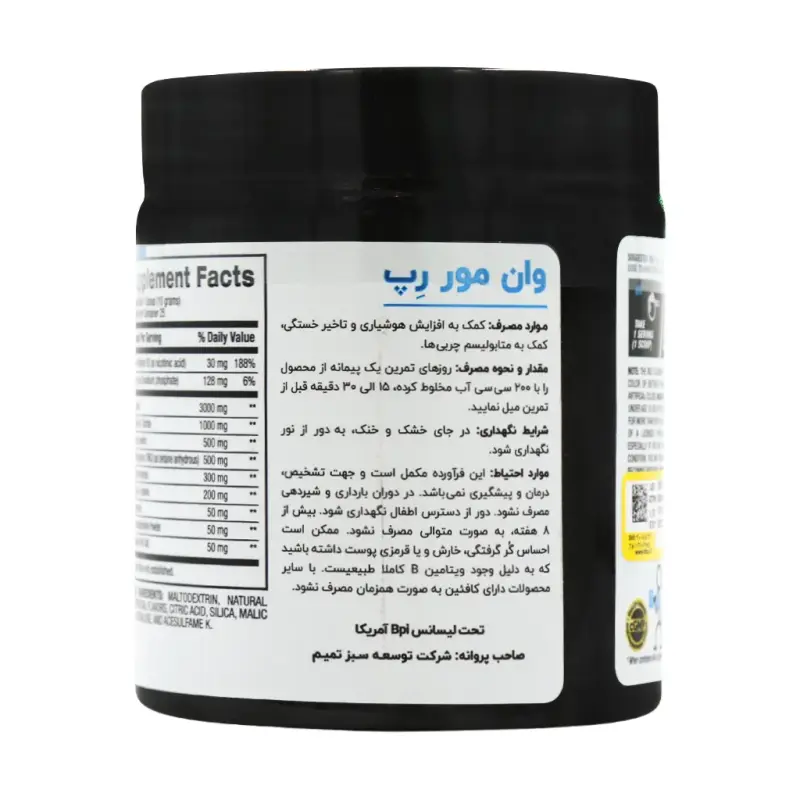 پودر وان مور رپ بی پی آی اسپورت طعم رزبری 250 گرم