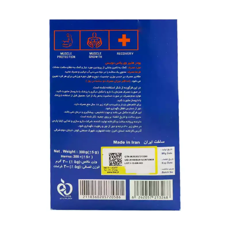 ساشه هایپر وی پلاس دوبیس 10 عدد
